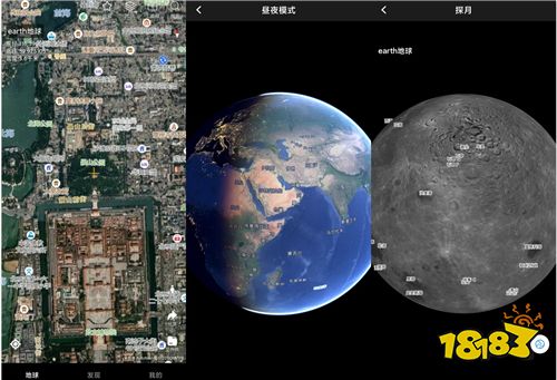 Earth地球高清下載