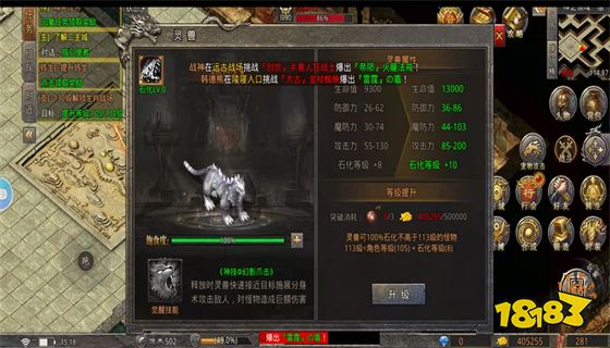 传奇世界手游下载2023