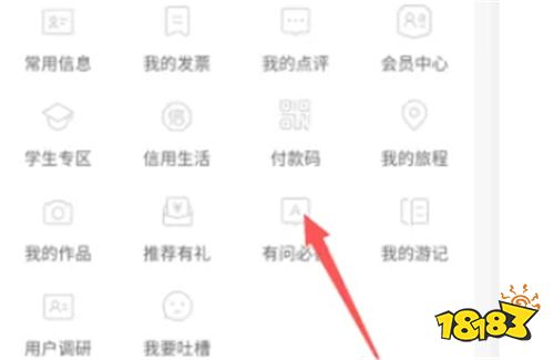 下载去哪儿旅行app