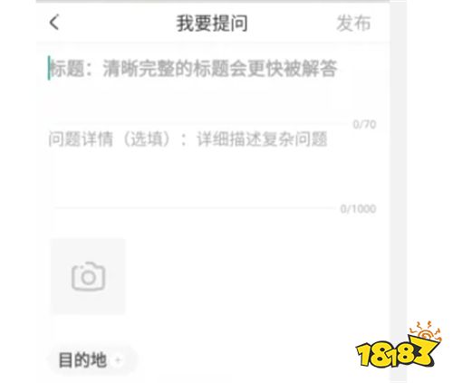 下载去哪儿旅行app