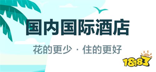 去哪儿旅行app好用吗?