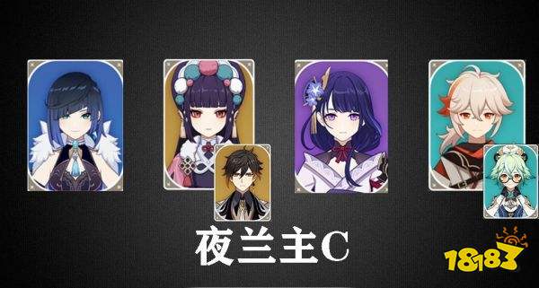 原神夜兰怎么配队 夜兰配队推荐