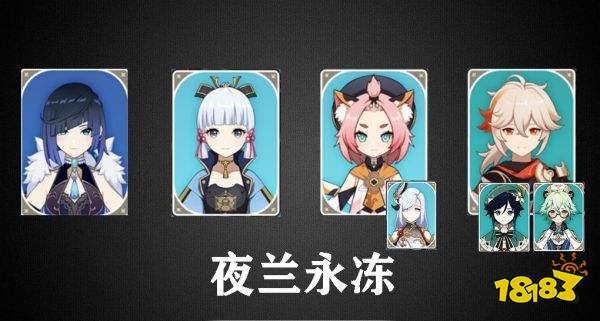 原神夜兰怎么配队 夜兰配队推荐