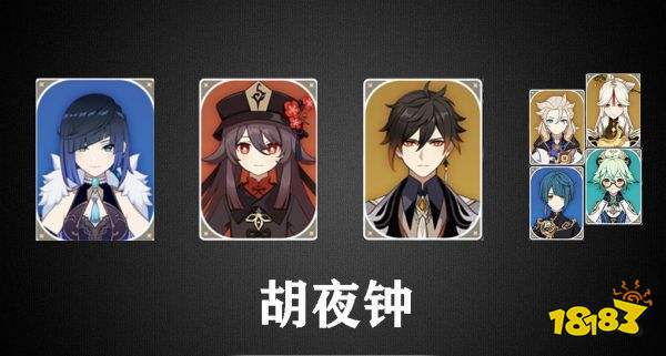 原神夜兰怎么配队 夜兰配队推荐