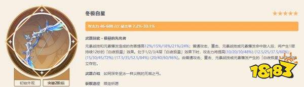 原神夜兰用什么武器好 夜兰武器推荐大全