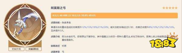 原神夜兰用什么武器好 夜兰武器推荐大全