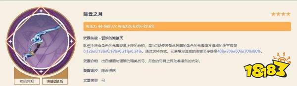 原神夜兰用什么武器好 夜兰武器推荐大全