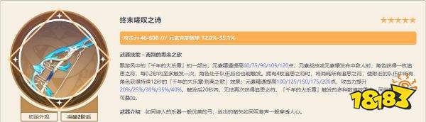 原神夜兰用什么武器好 夜兰武器推荐大全