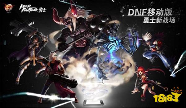 dnf体验服电脑版下载教程 dnf体验服官方最新PC端正版下载安装