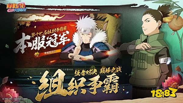 火影忍者体验服电脑版下载教程 官方最新PC正版下载安装2022