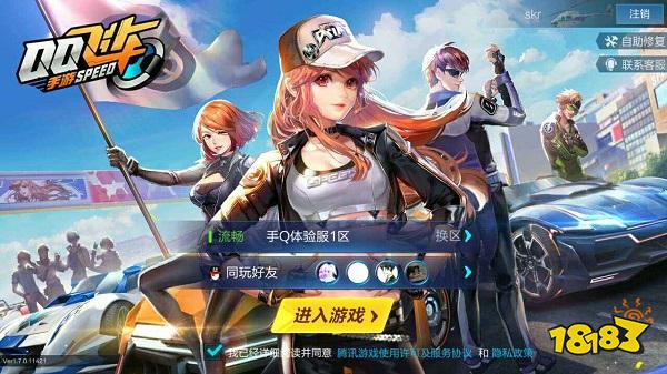 qq飞车体验服电脑版下载教程 官方最新PC正版下载安装2022