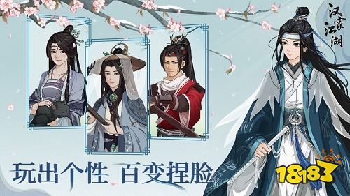 漢家江湖正版