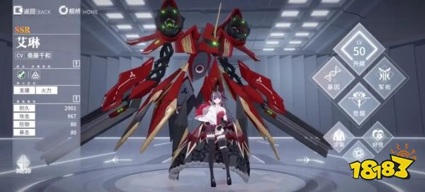 终末阵线伊诺贝塔ssr哪个好 ssr角色排名