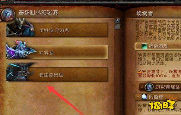 魔兽世界大秘境怎么玩 大秘境玩法攻略及机制分析