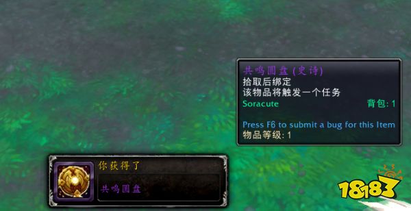 魔兽世界治愈之声任务怎么做 治愈之声任务攻略