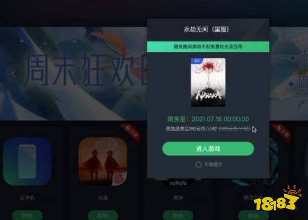 永劫无间mac可以玩吗 苹果电脑mac玩永劫无间方法介绍