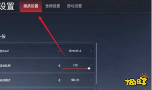 永劫无间怎么设置画质 游戏画质调节方法介绍