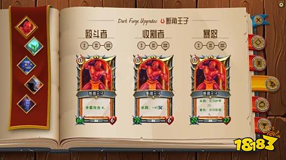 怪物火车勇者选哪个好 各氏族全勇者能力图鉴大全