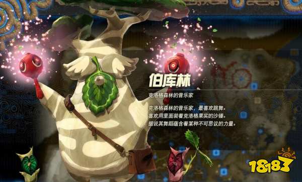 塞爾達呀哈哈在哪兌換 呀哈哈伯庫林位置分享