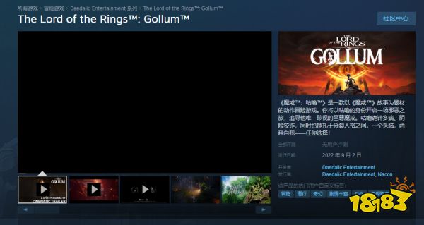 魔戒咕噜在steam上怎么搜 魔戒咕噜steam搜索方法介绍