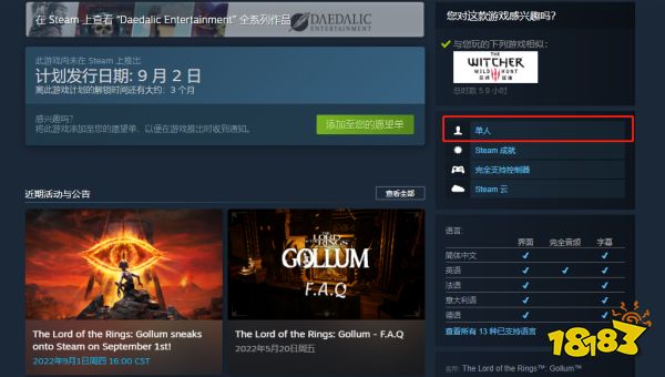 魔戒咕噜可以联机吗 魔戒咕噜联机方法介绍