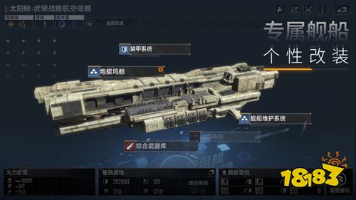 无尽的拉格朗日安卓版