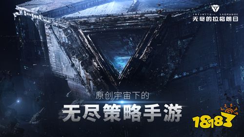 无尽的拉格朗日最新下载