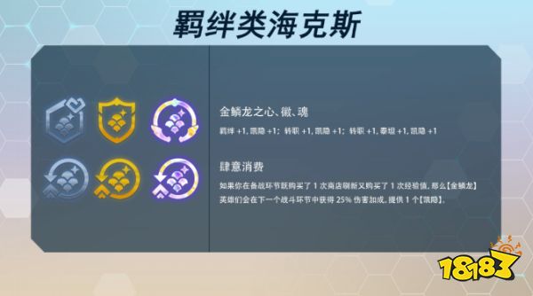 云顶之弈S7有哪些海克斯 S7海克斯介绍