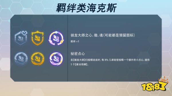 云顶之弈S7有哪些海克斯 S7海克斯介绍