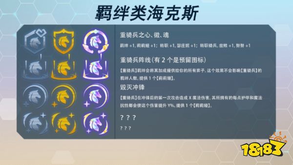 云顶之弈S7有哪些海克斯 S7海克斯介绍