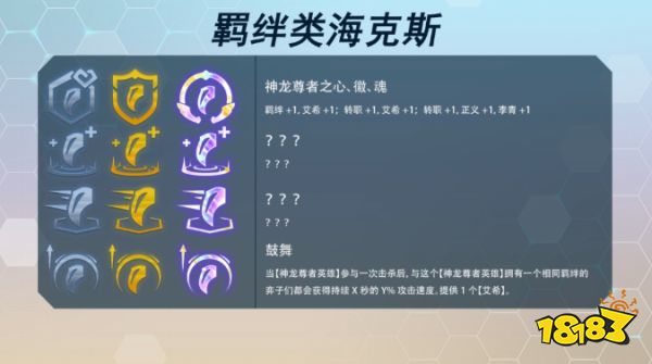 云顶之弈S7有哪些海克斯 S7海克斯介绍