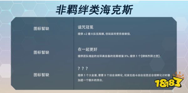 云顶之弈S7有哪些海克斯 S7海克斯介绍