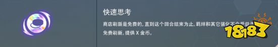 云顶之弈可以免费D的海克斯是什么 海克斯介绍