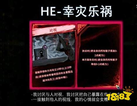 废墟图书馆异想体卡牌有哪些 异想体卡牌介绍一览