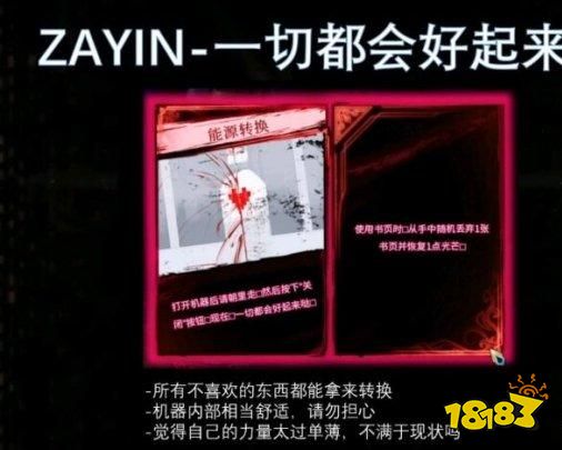 废墟图书馆异想体卡牌有哪些 异想体卡牌介绍一览