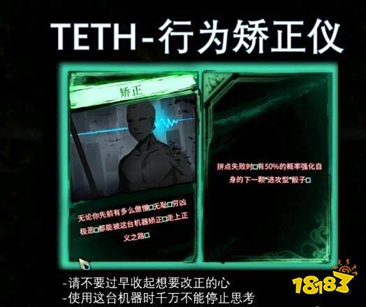 废墟图书馆异想体卡牌有哪些 异想体卡牌介绍一览