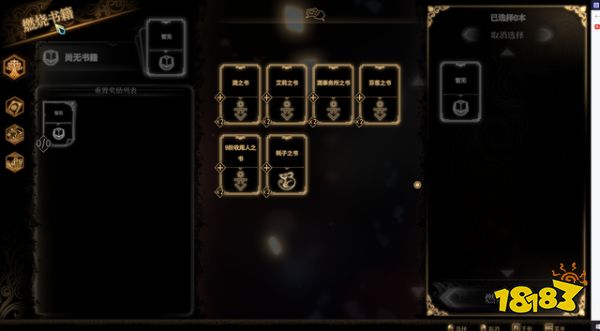 废墟图书馆新手怎么玩 新手玩法分享