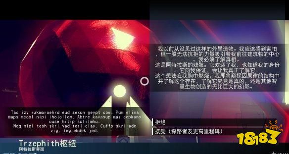 無人深空阿特拉斯界面章節(jié) 阿特拉斯界面章節(jié)完成攻略