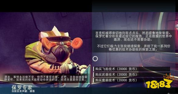 無人深空命運棲息彼方章節 命運棲息彼方章節完成攻略