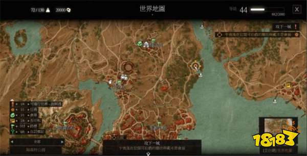巫師3攻下一城任務(wù)怎么做 攻下一城任務(wù)攻略