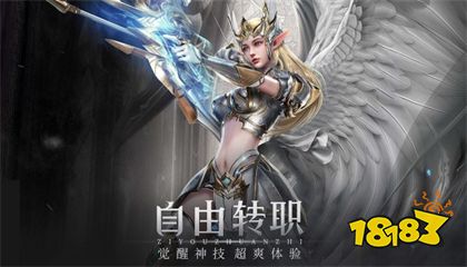 大天使之耀破解版下载