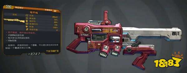 无主之地3传奇武器怎么刷 传奇武器固定掉落地点