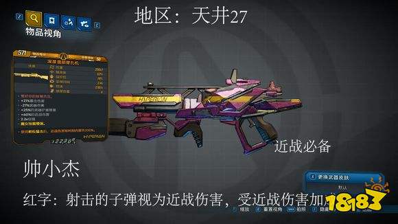 无主之地3强力武器怎么刷 强力武器获得地点