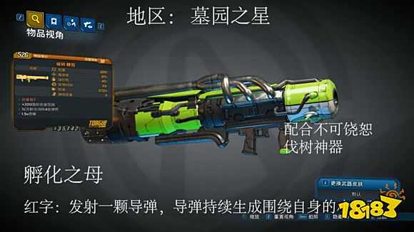 无主之地3强力武器怎么刷 强力武器获得地点