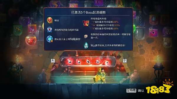 死亡细胞五细胞模式怎么玩 死亡细胞五细胞模式介绍