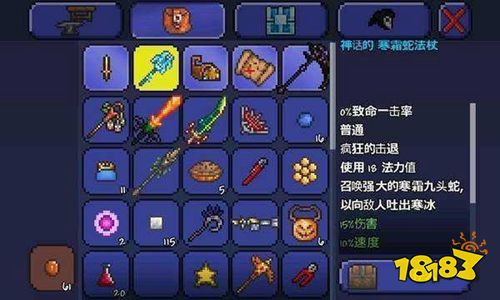 泰拉瑞亞v1.3中文版下載