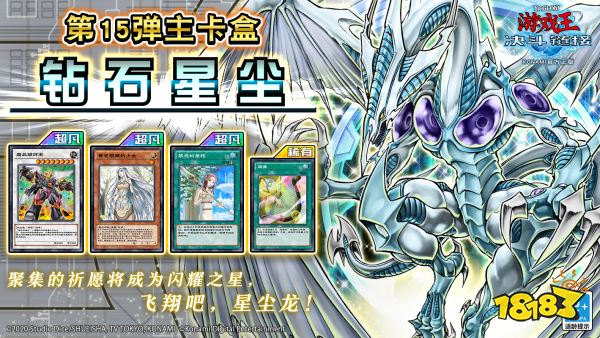 遊戲,即可免費領取鏡碎特效限定卡片「救世星龍」以及「星光大道」,5d