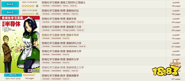 当你在E站看本子时,别人在E站学习备考