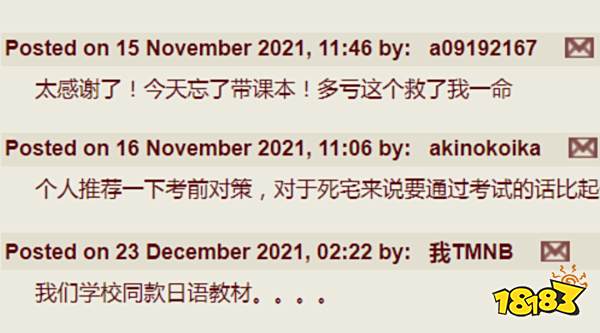 当你在E站看本子时,别人在E站学习备考
