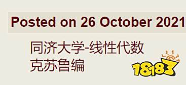 当你在E站看本子时,别人在E站学习备考